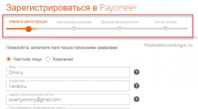 Payoneer – вывод средств на банковский счет в российском банке Для кого подойдет этот метод